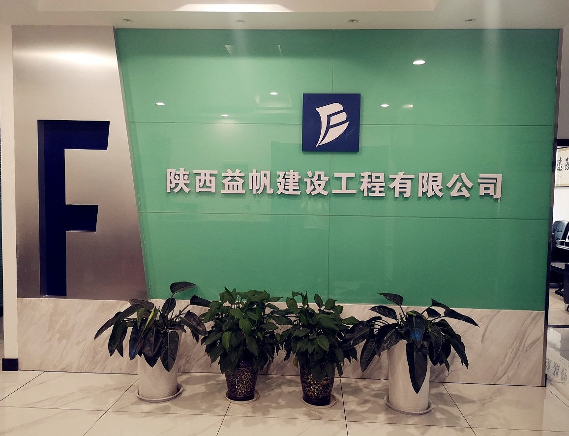 辦公室展示